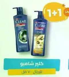 شامبو كلير للرجال، 700 مل.