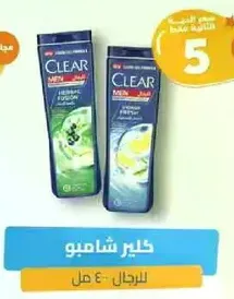 شامبو كلير للرجال - 400 مل