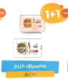 Sunsilk cream for hair, 275 ml.