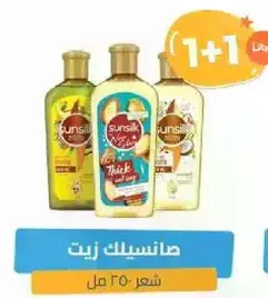 شامبو صانسيلك للشعر السميك.