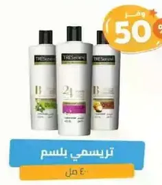 TRESemmé shampoo and conditioner set.