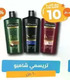 ترسمي شامبو