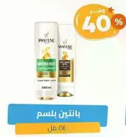 Pantene shampoo and conditioner set.