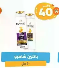 بانتين شامبو