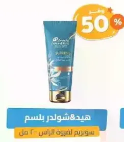 سيروم شعر سوبر لفروه الراس 30 مل