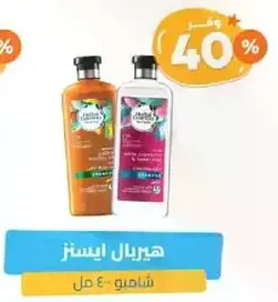 شامبو هيدرال ايسنز 400 مل
