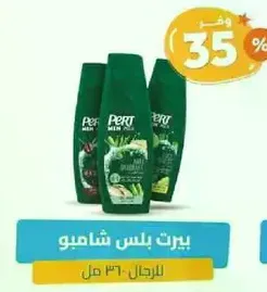 شامبو بيرت بلس للرجال، 630 مل.