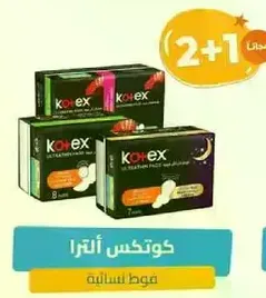 Kotex Ultra Thin Pads for Women