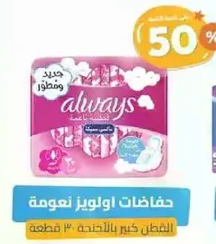 Always pads for women, new and improved, 13 pieces.