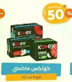 Kotex Maxi Pads for women.