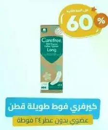 Carefree Long Cotton Pads, organic without fragrance, 24 pads.