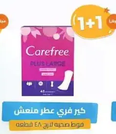 فوط صحيه للرجال 48 قطعه.