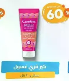 جيل مرطب كير فري ديو ايفكت 300 مل