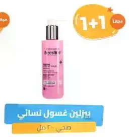 غسول نسايي.