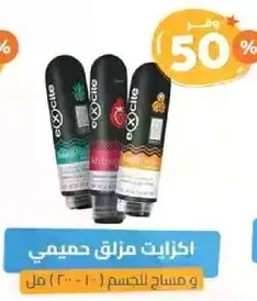 رذاذ جسم اكسايت برايحه منعشه.