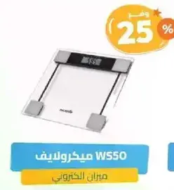 ميزان الكتروني WS50