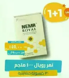 نمر رويال 100 كيس شاي.