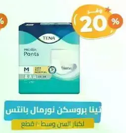 تينا بروسكن نورمال بانتس