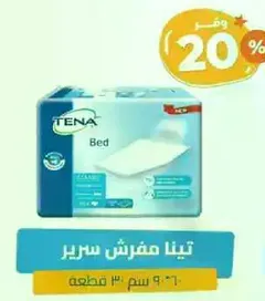 تيتا مفرش سرير مصمم للراحه والحمايه اثناء الليل.
