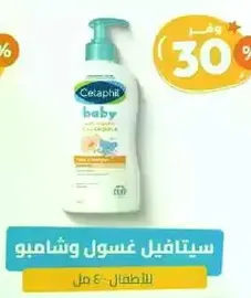 Cetaphil Baby Wash and Shampoo for infants - 400 ml