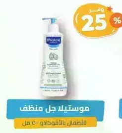جل منظف للبشره الحساسه.