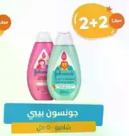شامبو جونسون بيبي 500 مل