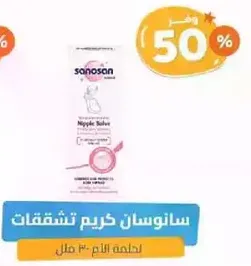 سانوسان كريم تشققات.