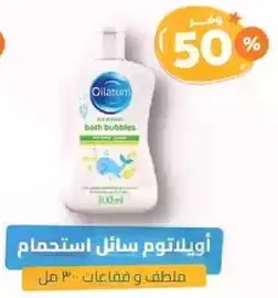 اويلاتوم سايل استحمام 300 مل، ينظف ويحمي.