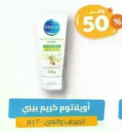 Moisturizing and nourishing cream.
