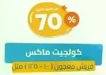 منظف سايل لغسل الملابس.