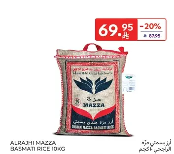 ارز مزه بسمتي 10 كجم