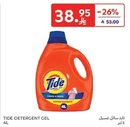 تايد سايل غسيل 4 لتر