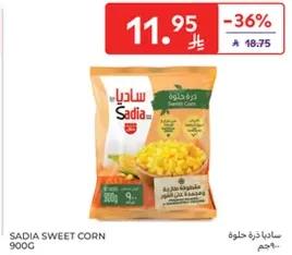 ساديا ذره حلوه 900غ