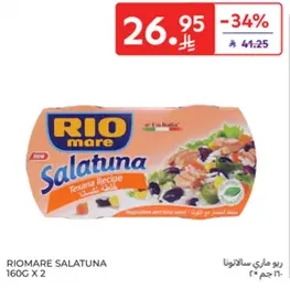 ريو ماري سالاتونا