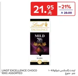 لindt اكسلنس شوكولاته 100 جرام متنوعه