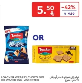 لوكر، رايتي شوكولا 50غ او وافل 75غ - متنوع