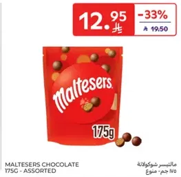 Maltesers Chocolate 175g - Assorted