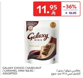 جلاديس شوكولاته / بندق / كراميل ميني 162.5 جرام - متنوع