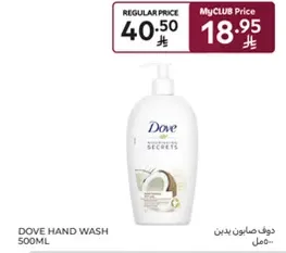 دوف صابون يدين 500 مل