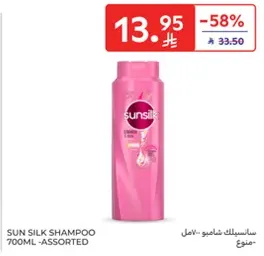 Sun Silk Shampoo 700ml - Assorted