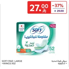 سوف فوط صحيه كبيره مع اجنحه XS2، 52 قطعه.