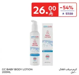 كريم مرطب اطفال