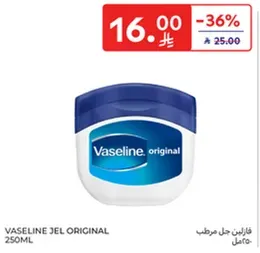 فازلين جل اصلي 250 مل