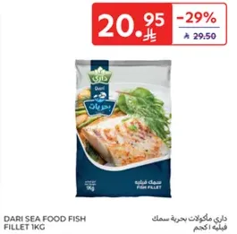 داري مكونات بحريه سمك فيليه 1 كجم