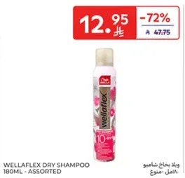 WellaFlex Dry Shampoo 180ml - Assorted