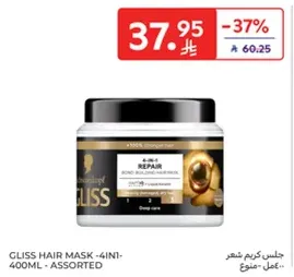Gliss Hair Mask - 4 in 1 - 400ml - Assorted