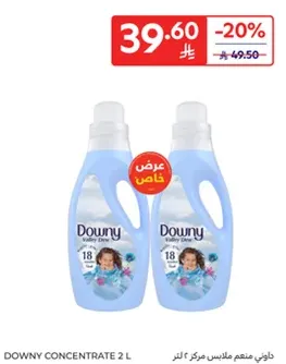 داوني معطر ملابس مركز 2 لتر