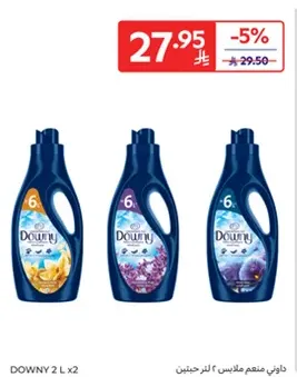 داوني منعم ملابس 2 لتر × 2