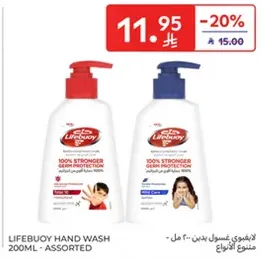 صابون يد لايفبوي 200 مل - assorted