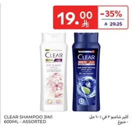 شامبو كلير 3 في 1 600 مل - assorted